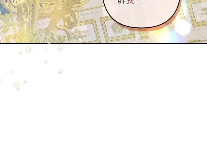 漫画《跨次元恋人》第37话 被无视了第117张图