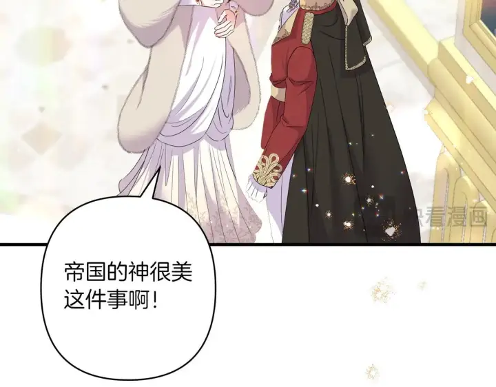 漫画《跨次元恋人》第37话 被无视了第119张图