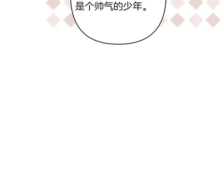 漫画《跨次元恋人》第37话 被无视了第123张图