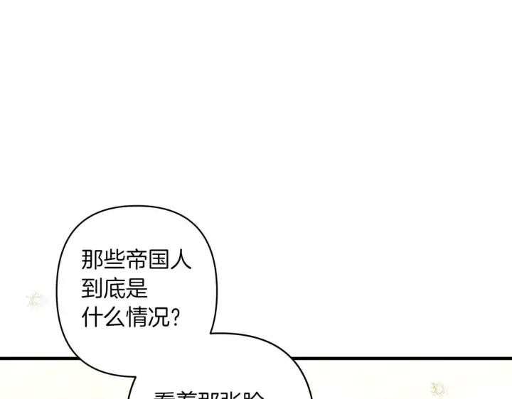 漫画《跨次元恋人》第37话 被无视了第127张图