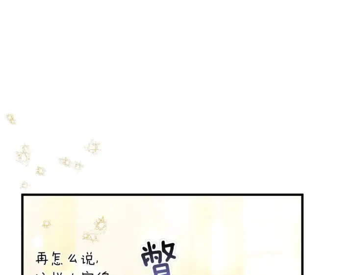 漫画《跨次元恋人》第37话 被无视了第131张图