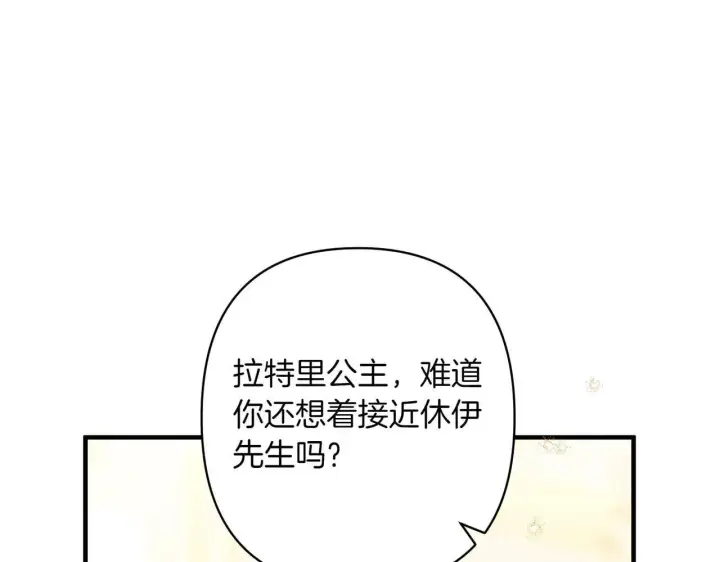 漫画《跨次元恋人》第37话 被无视了第134张图