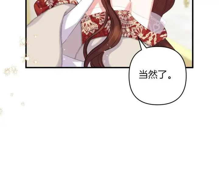 漫画《跨次元恋人》第37话 被无视了第136张图
