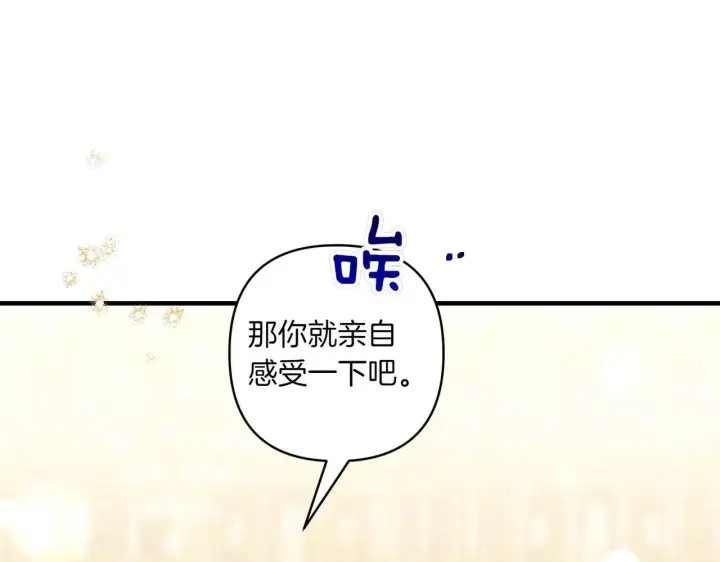 漫画《跨次元恋人》第37话 被无视了第137张图