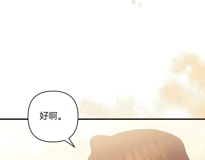漫画《跨次元恋人》第37话 被无视了第139张图