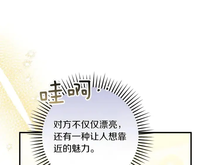 漫画《跨次元恋人》第37话 被无视了第147张图