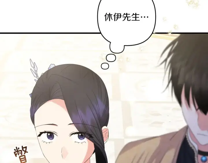漫画《跨次元恋人》第37话 被无视了第151张图
