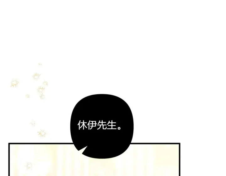漫画《跨次元恋人》第37话 被无视了第156张图