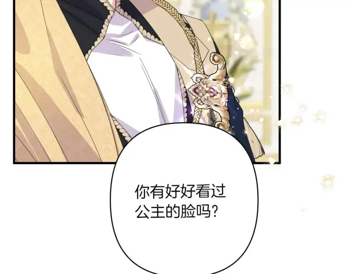漫画《跨次元恋人》第37话 被无视了第158张图