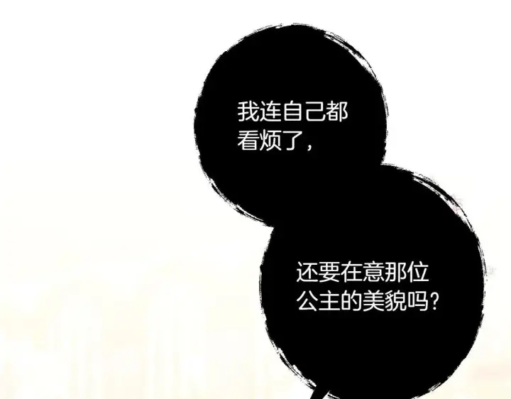 漫画《跨次元恋人》第37话 被无视了第169张图
