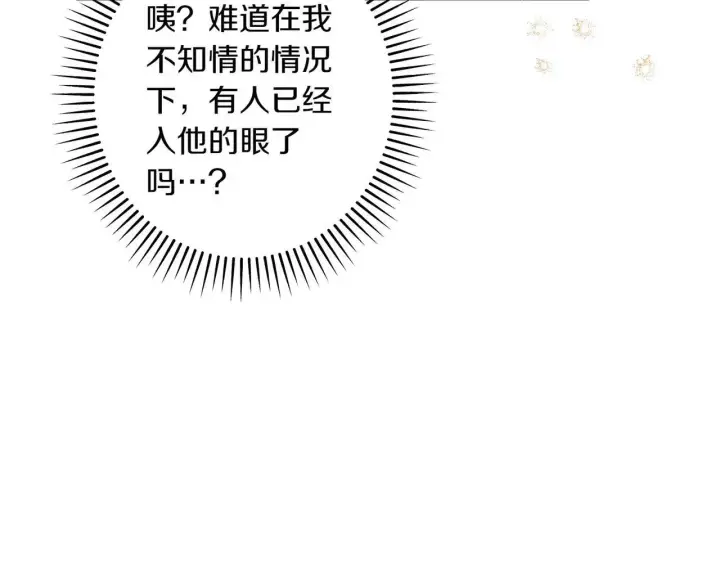 漫画《跨次元恋人》第37话 被无视了第182张图