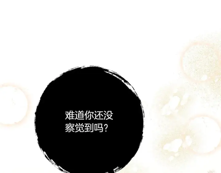漫画《跨次元恋人》第37话 被无视了第183张图