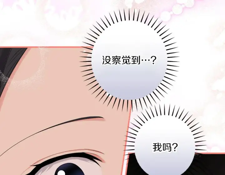漫画《跨次元恋人》第37话 被无视了第188张图