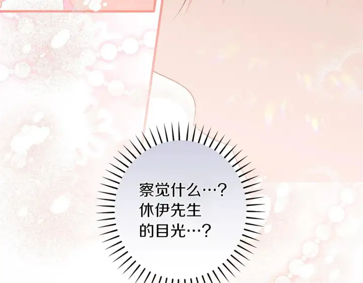 漫画《跨次元恋人》第37话 被无视了第190张图