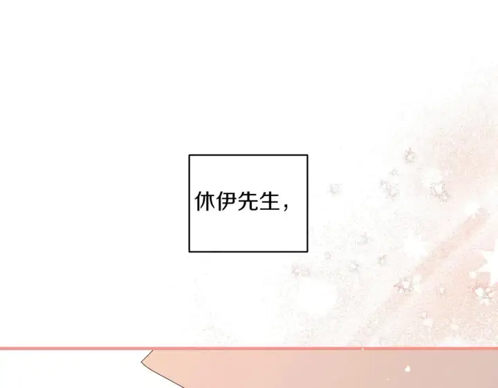 漫画《跨次元恋人》第37话 被无视了第192张图