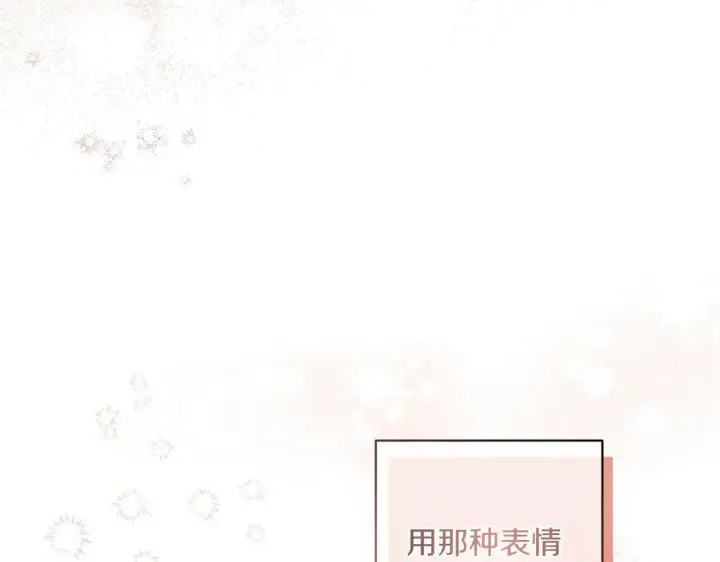 漫画《跨次元恋人》第37话 被无视了第194张图