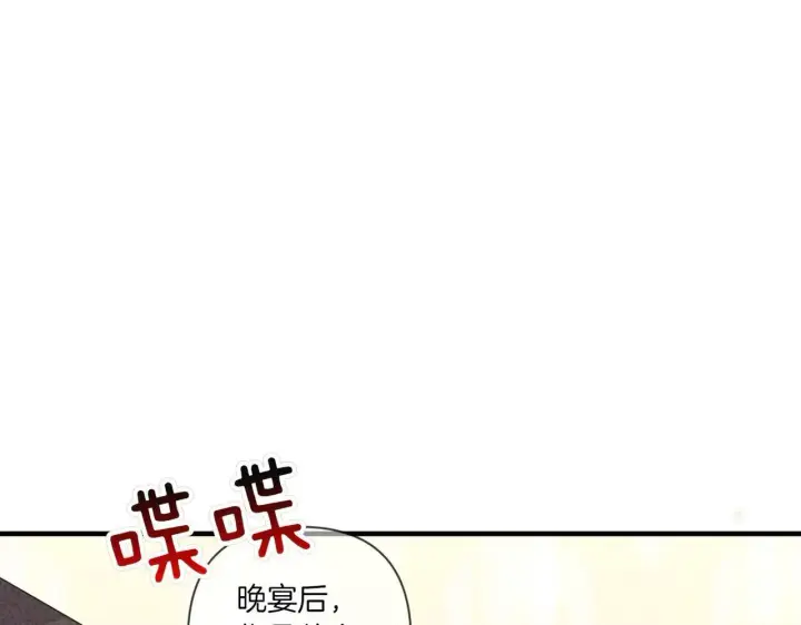 漫画《跨次元恋人》第37话 被无视了第21张图