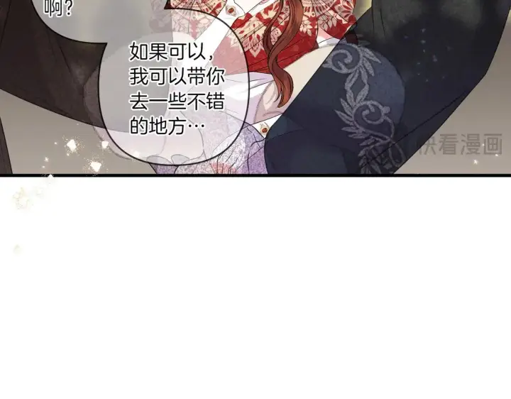 漫画《跨次元恋人》第37话 被无视了第23张图