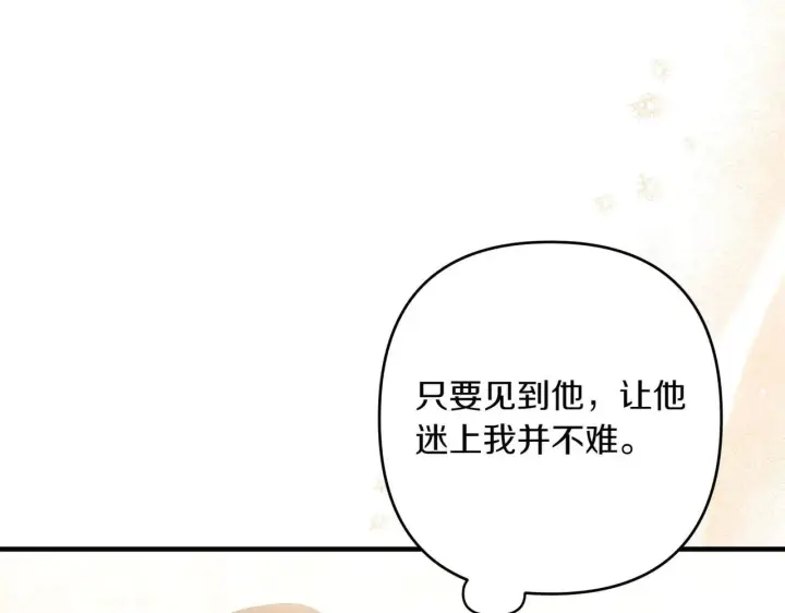 漫画《跨次元恋人》第37话 被无视了第34张图