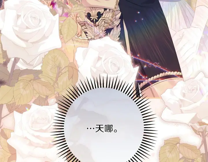 漫画《跨次元恋人》第37话 被无视了第51张图