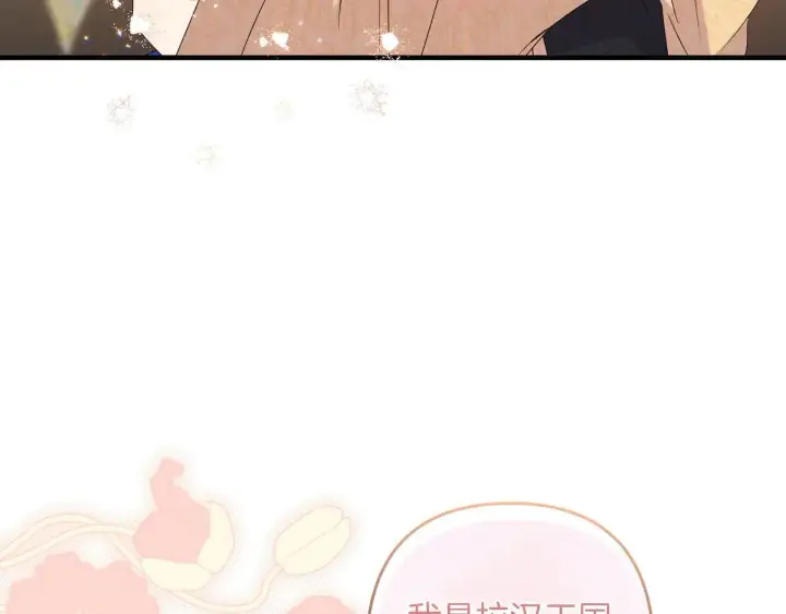 漫画《跨次元恋人》第37话 被无视了第58张图