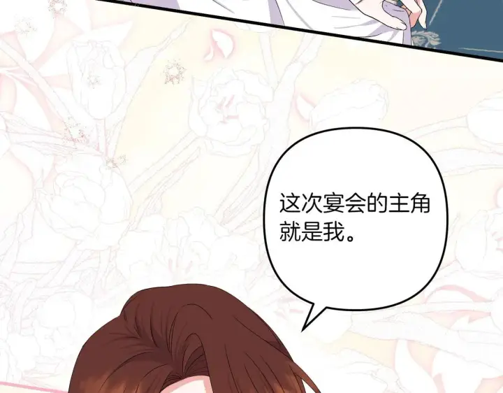 漫画《跨次元恋人》第37话 被无视了第61张图