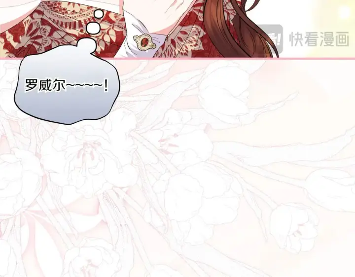 漫画《跨次元恋人》第37话 被无视了第63张图