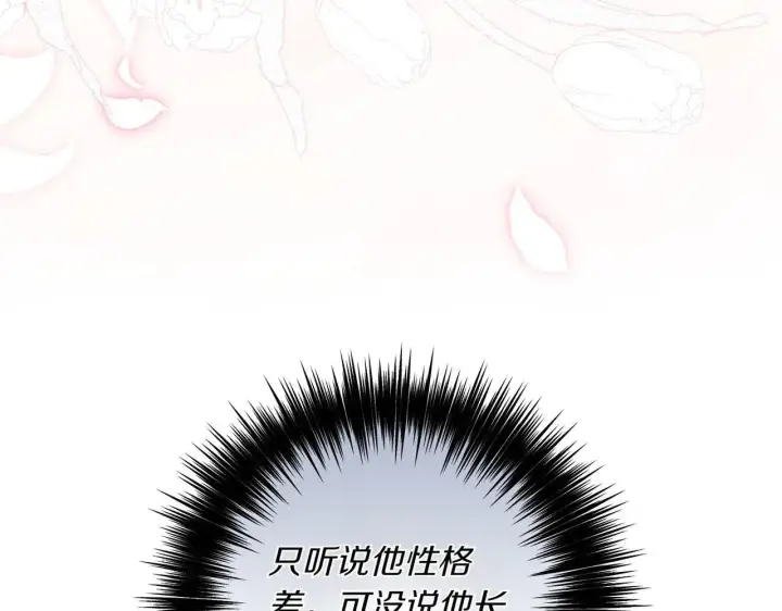 漫画《跨次元恋人》第37话 被无视了第64张图