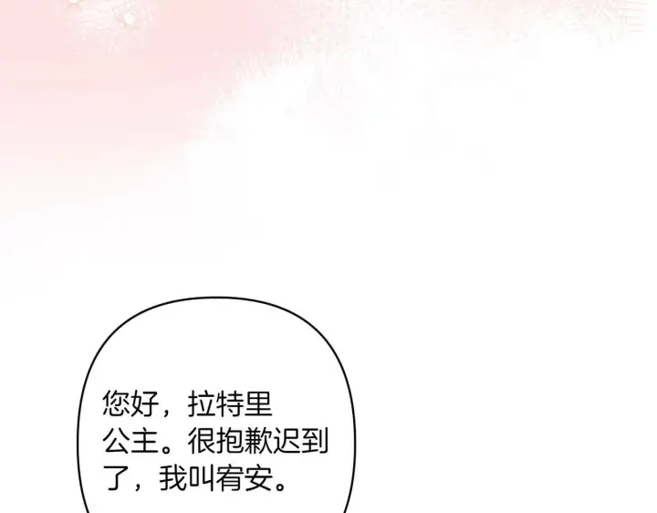 漫画《跨次元恋人》第37话 被无视了第68张图