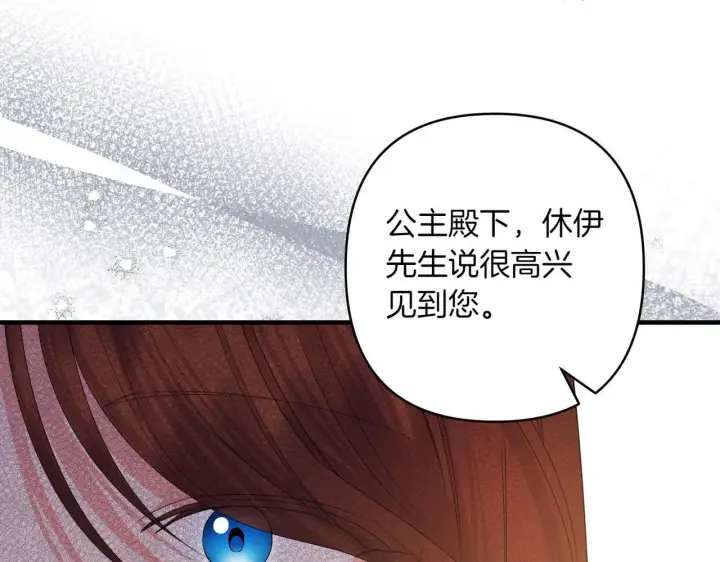 漫画《跨次元恋人》第37话 被无视了第78张图