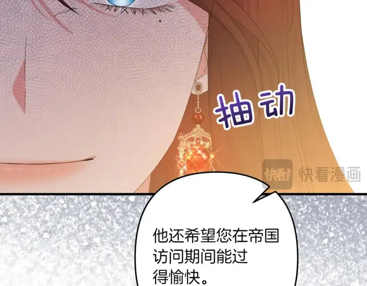 漫画《跨次元恋人》第37话 被无视了第79张图
