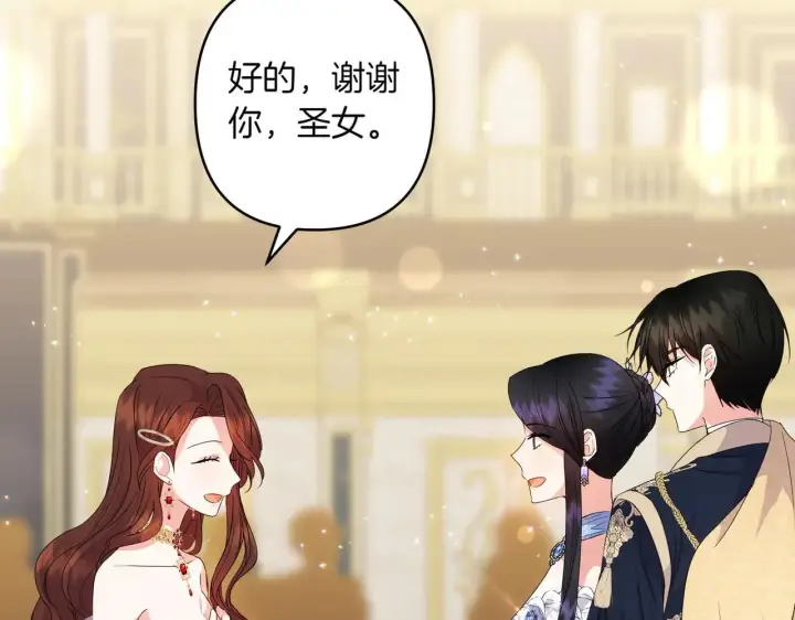 漫画《跨次元恋人》第37话 被无视了第82张图