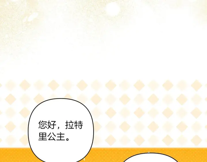 漫画《跨次元恋人》第37话 被无视了第9张图