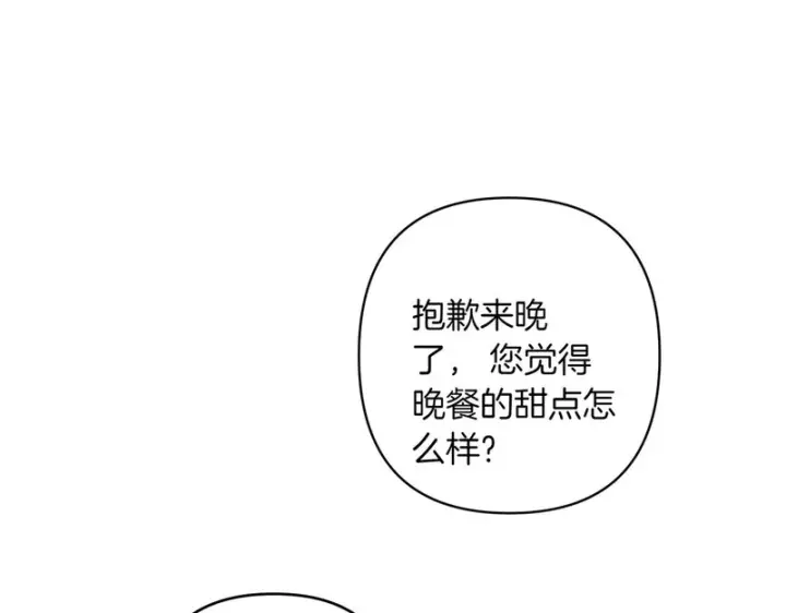 漫画《跨次元恋人》第38话 是否期待第105张图