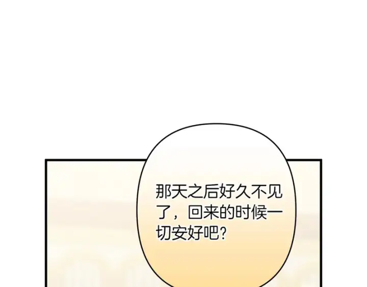 漫画《跨次元恋人》第38话 是否期待第108张图