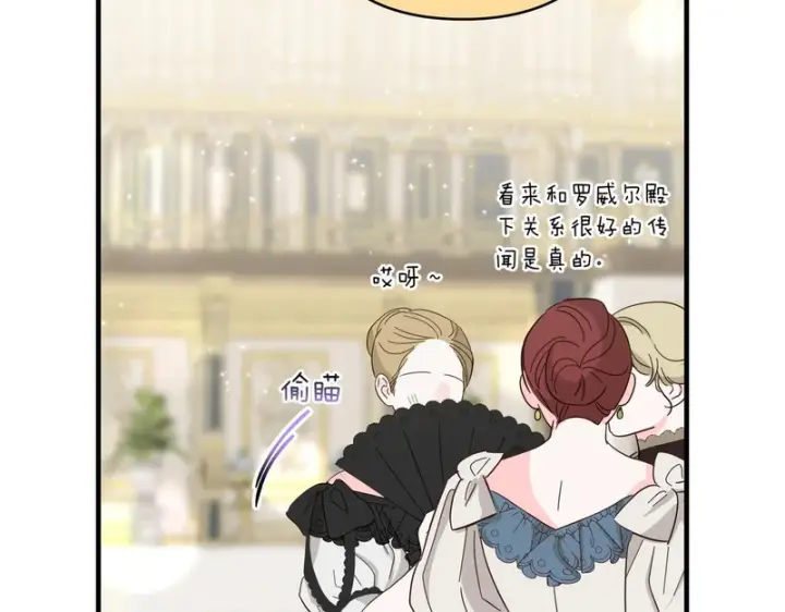 漫画《跨次元恋人》第38话 是否期待第109张图