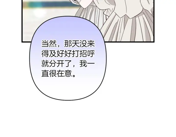 漫画《跨次元恋人》第38话 是否期待第110张图