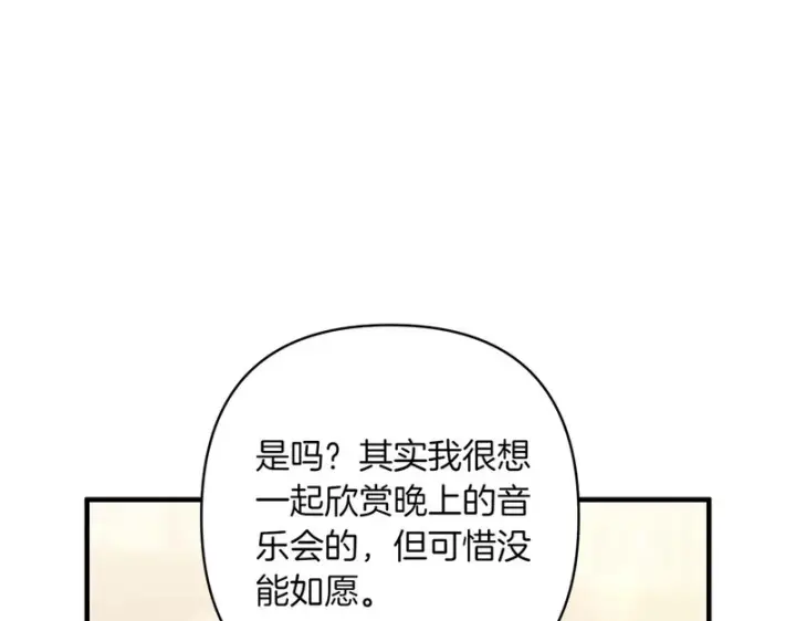 漫画《跨次元恋人》第38话 是否期待第111张图