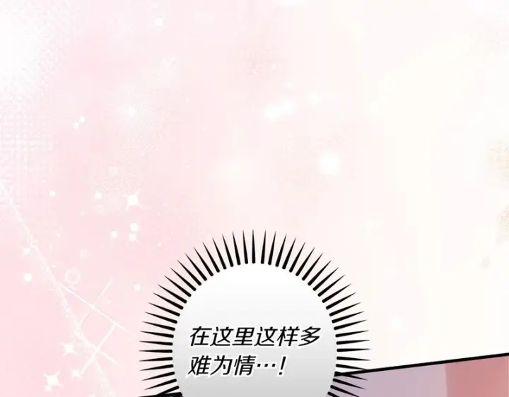 漫画《跨次元恋人》第38话 是否期待第12张图