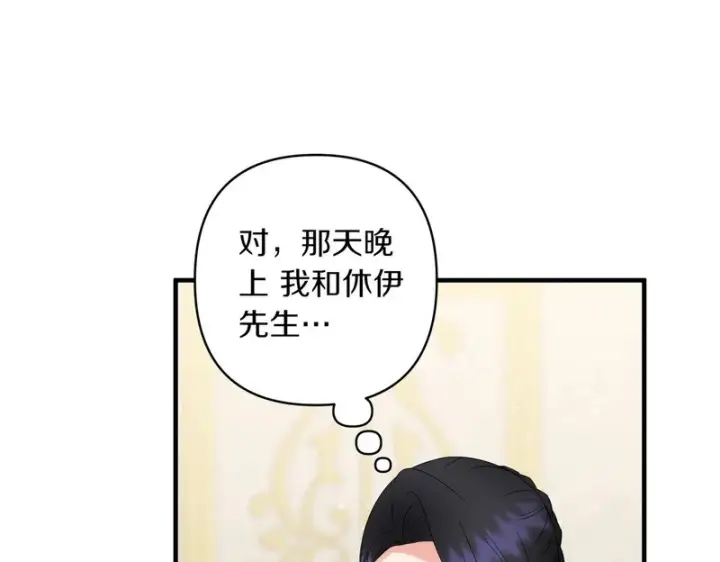 漫画《跨次元恋人》第38话 是否期待第123张图