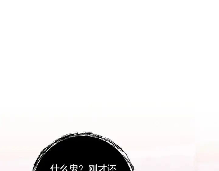 漫画《跨次元恋人》第38话 是否期待第127张图