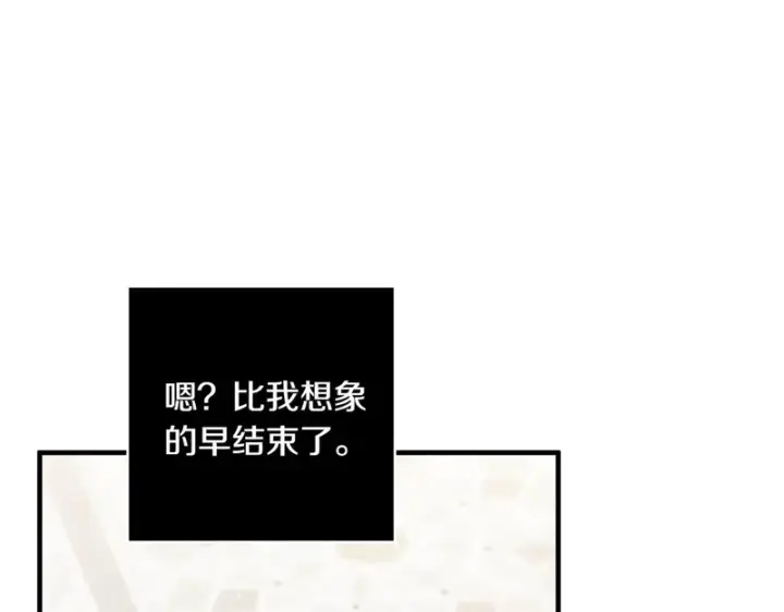 漫画《跨次元恋人》第38话 是否期待第131张图