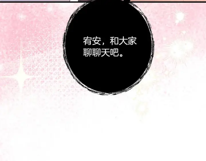 漫画《跨次元恋人》第38话 是否期待第14张图
