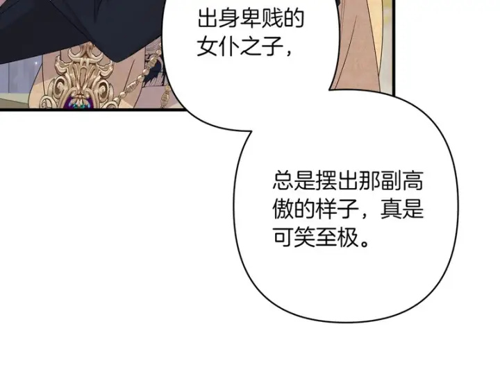 漫画《跨次元恋人》第38话 是否期待第147张图
