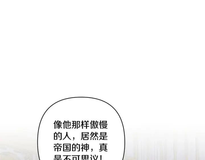 漫画《跨次元恋人》第38话 是否期待第148张图