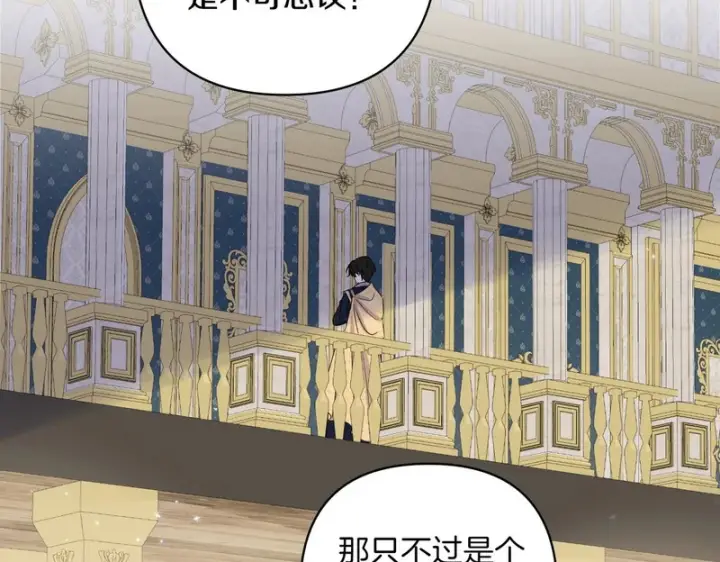 漫画《跨次元恋人》第38话 是否期待第149张图