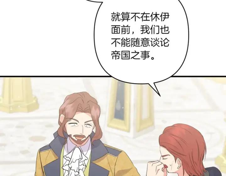 漫画《跨次元恋人》第38话 是否期待第153张图