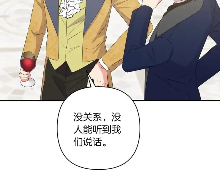漫画《跨次元恋人》第38话 是否期待第154张图
