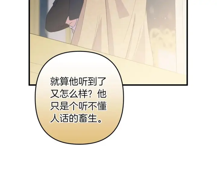 漫画《跨次元恋人》第38话 是否期待第157张图