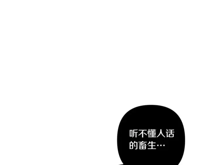 漫画《跨次元恋人》第38话 是否期待第158张图